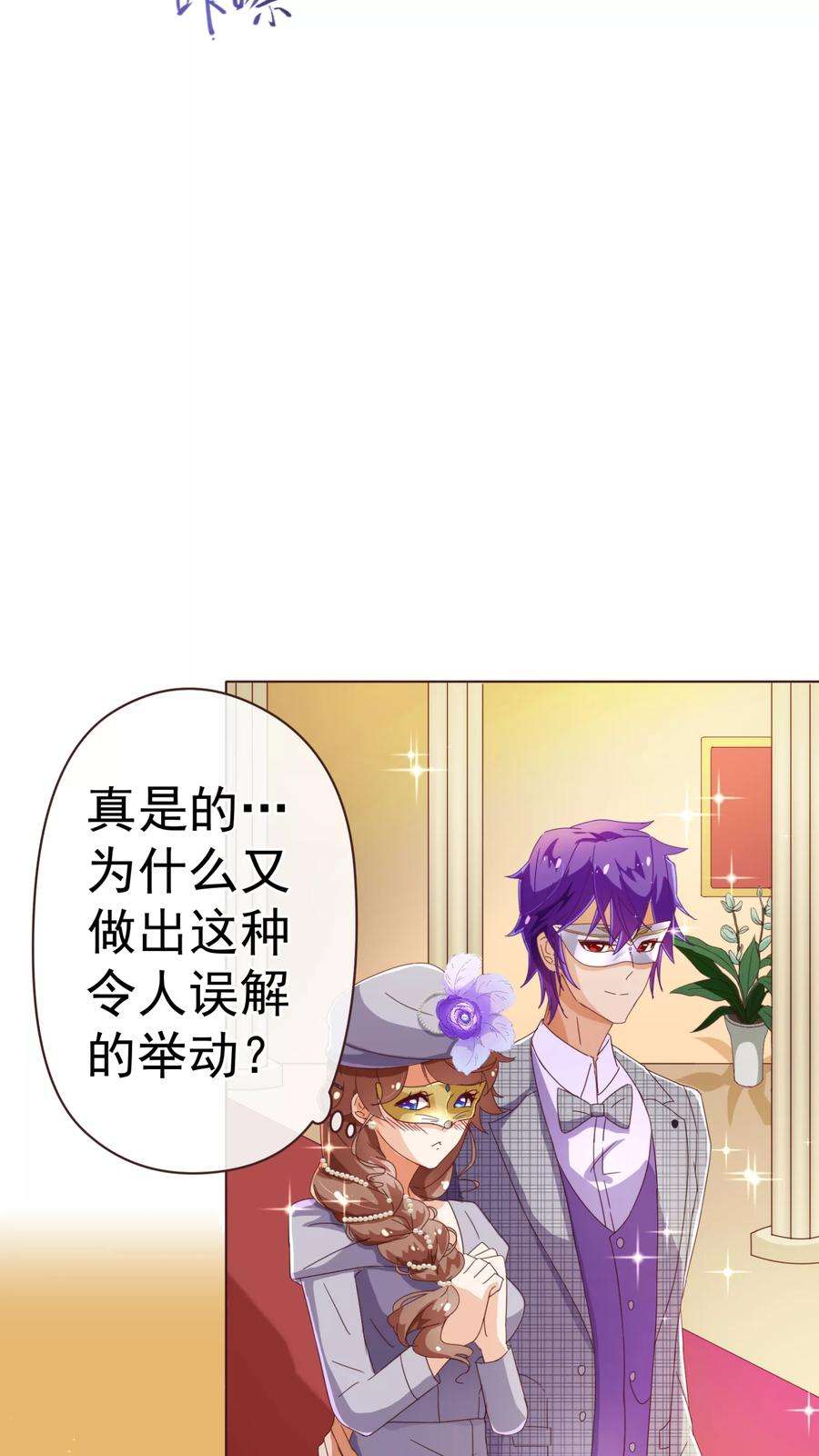 纯真总裁宠萌妻54话 被潜？！