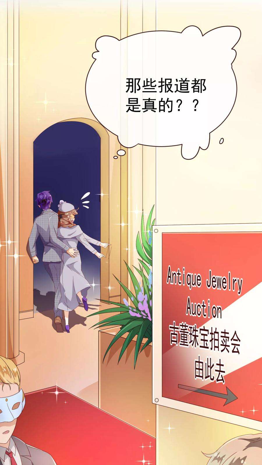 纯真总裁宠萌妻54话 被潜？！