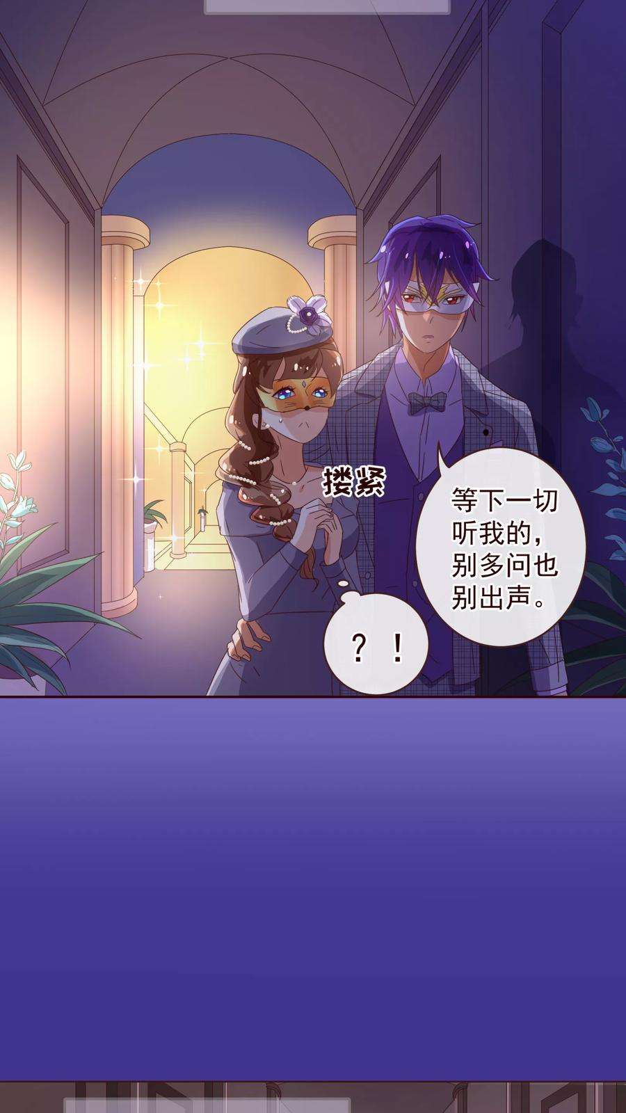 纯真总裁宠萌妻54话 被潜？！