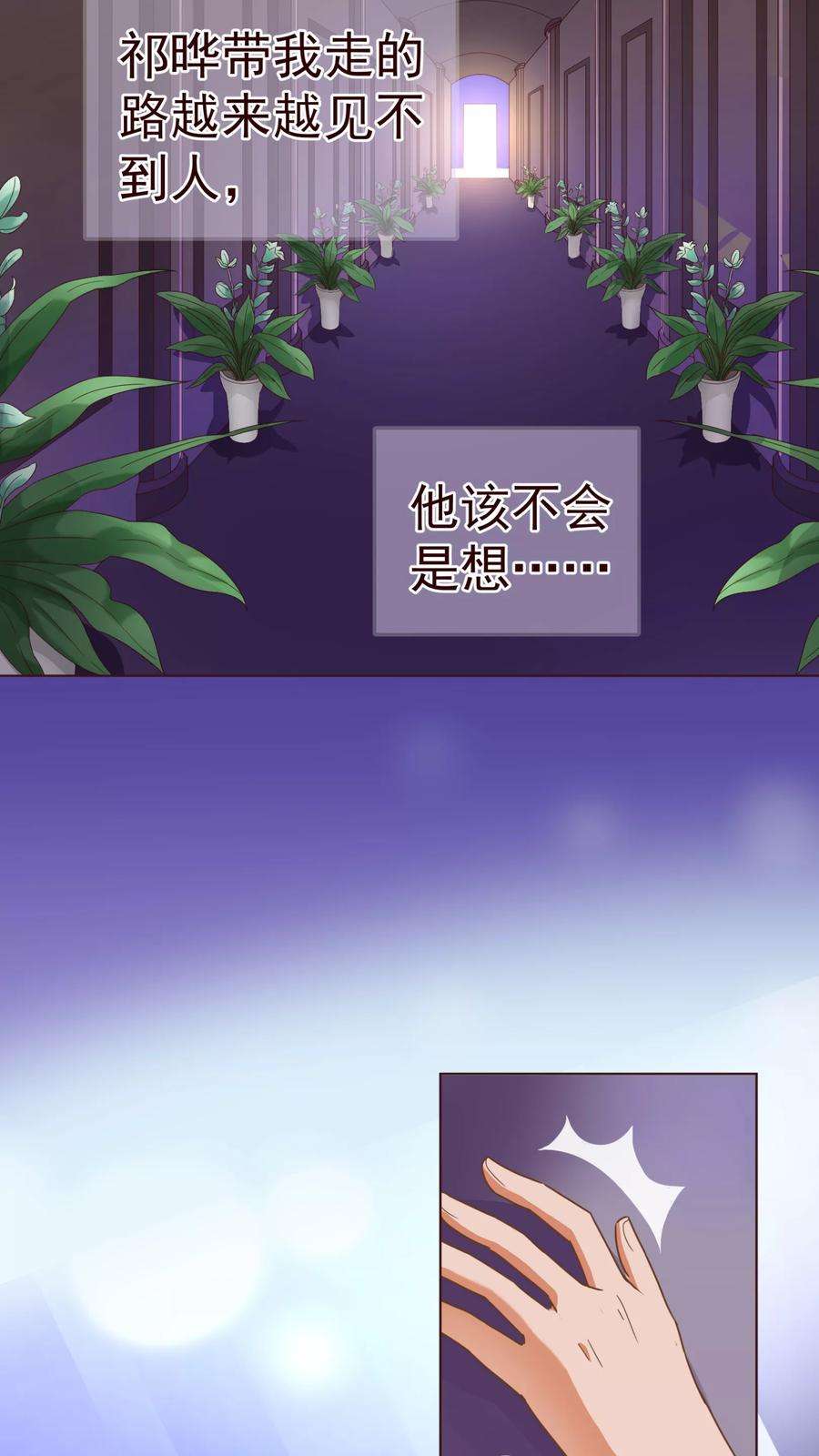 纯真总裁宠萌妻54话 被潜？！