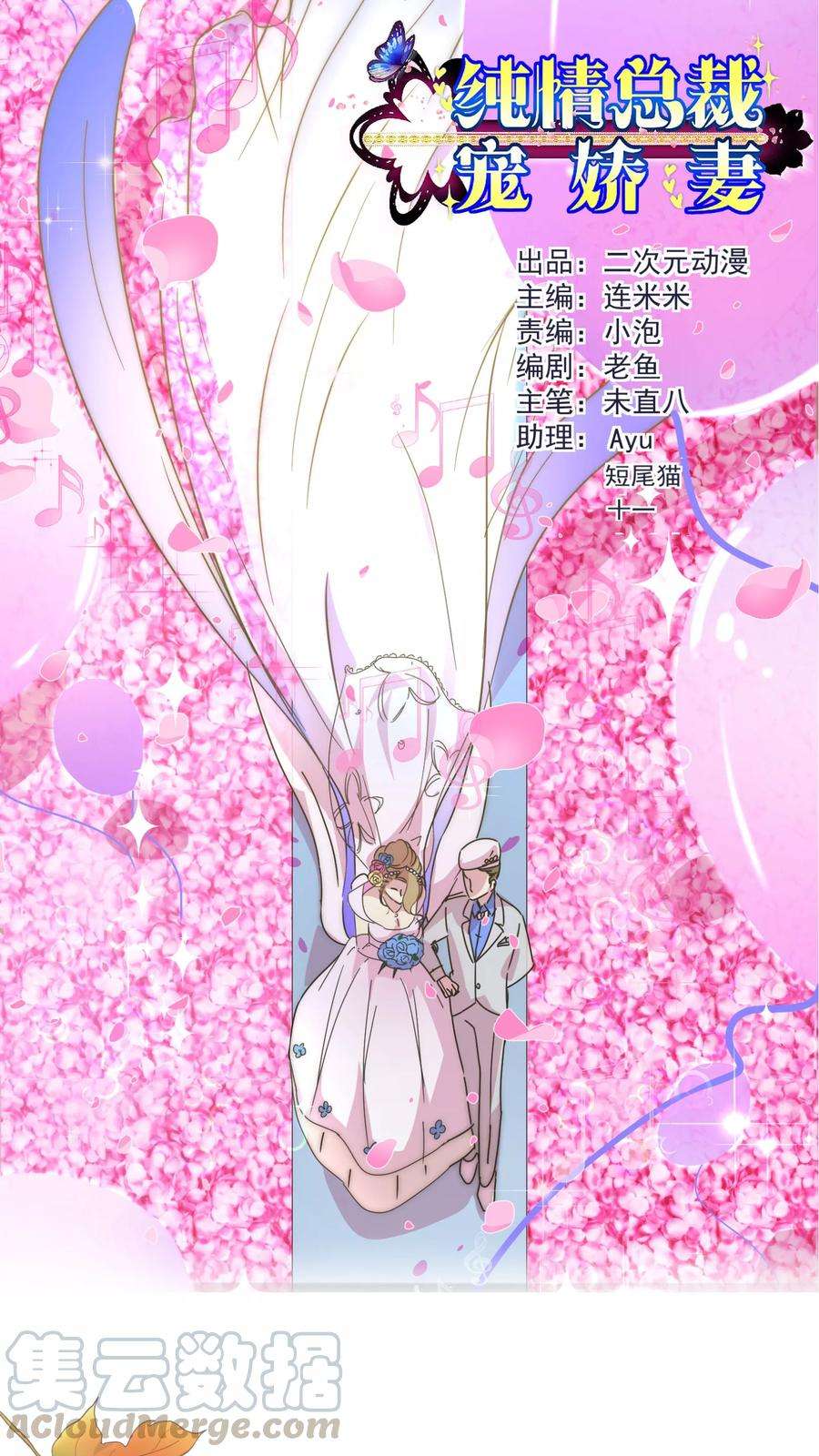 纯真总裁宠萌妻55话 诱惑