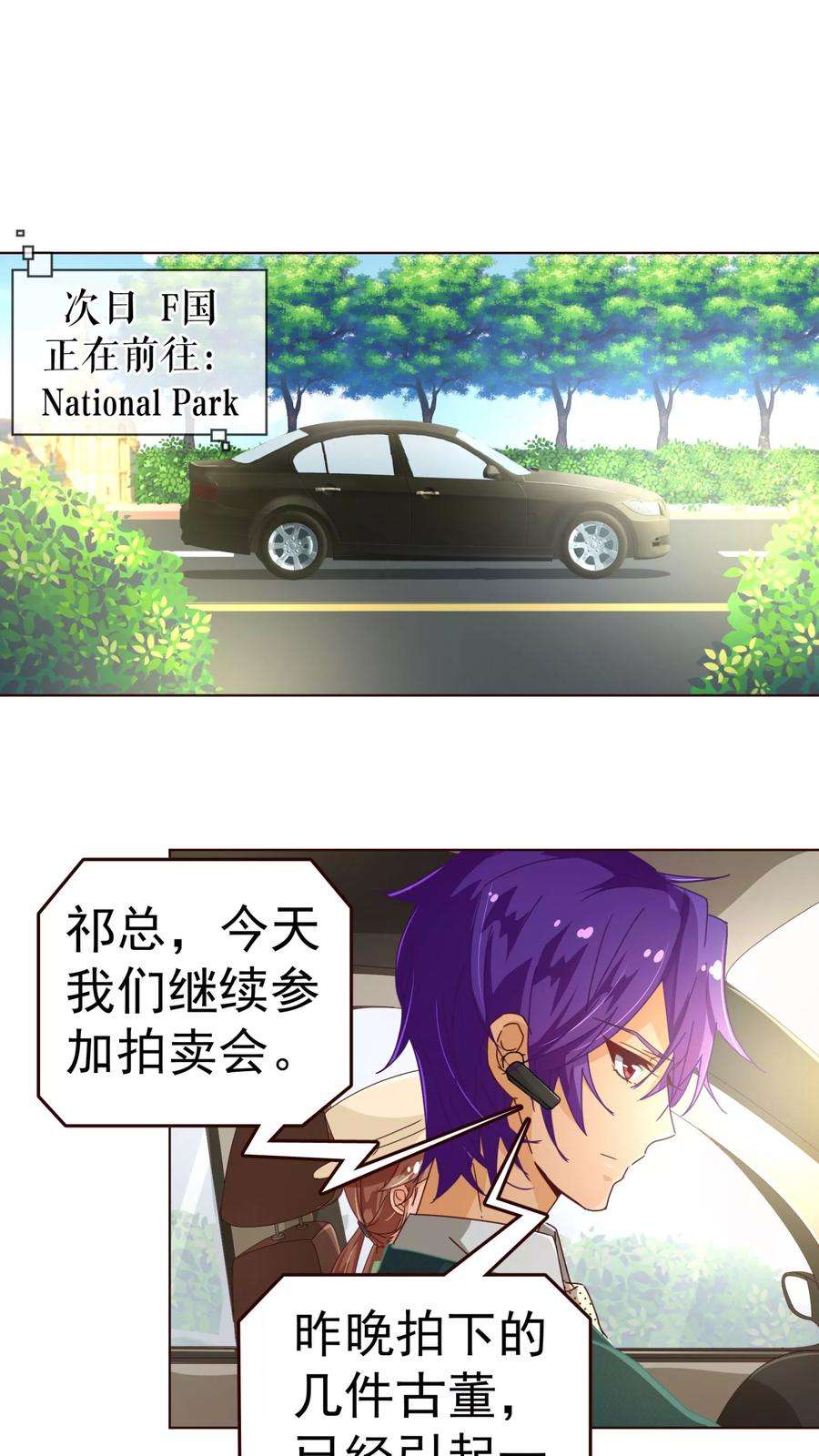 纯真总裁宠萌妻55话 诱惑