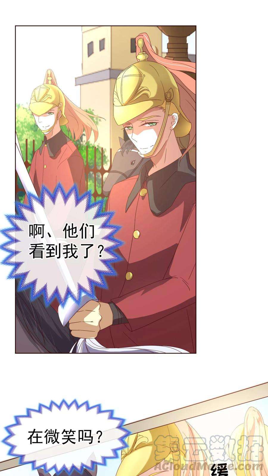 纯真总裁宠萌妻55话 诱惑