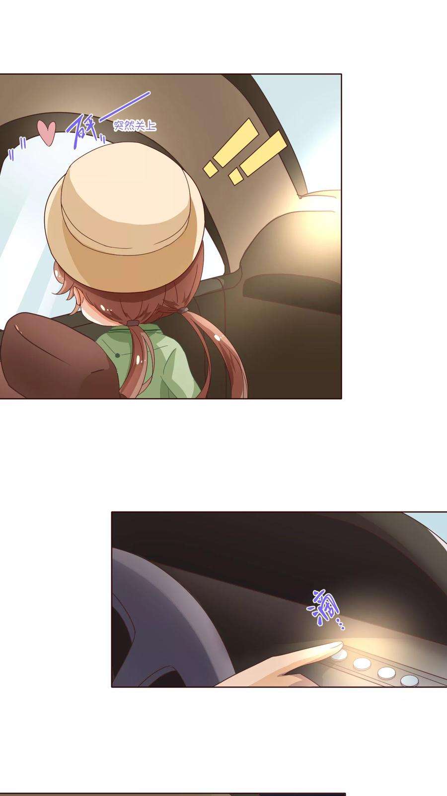 纯真总裁宠萌妻55话 诱惑