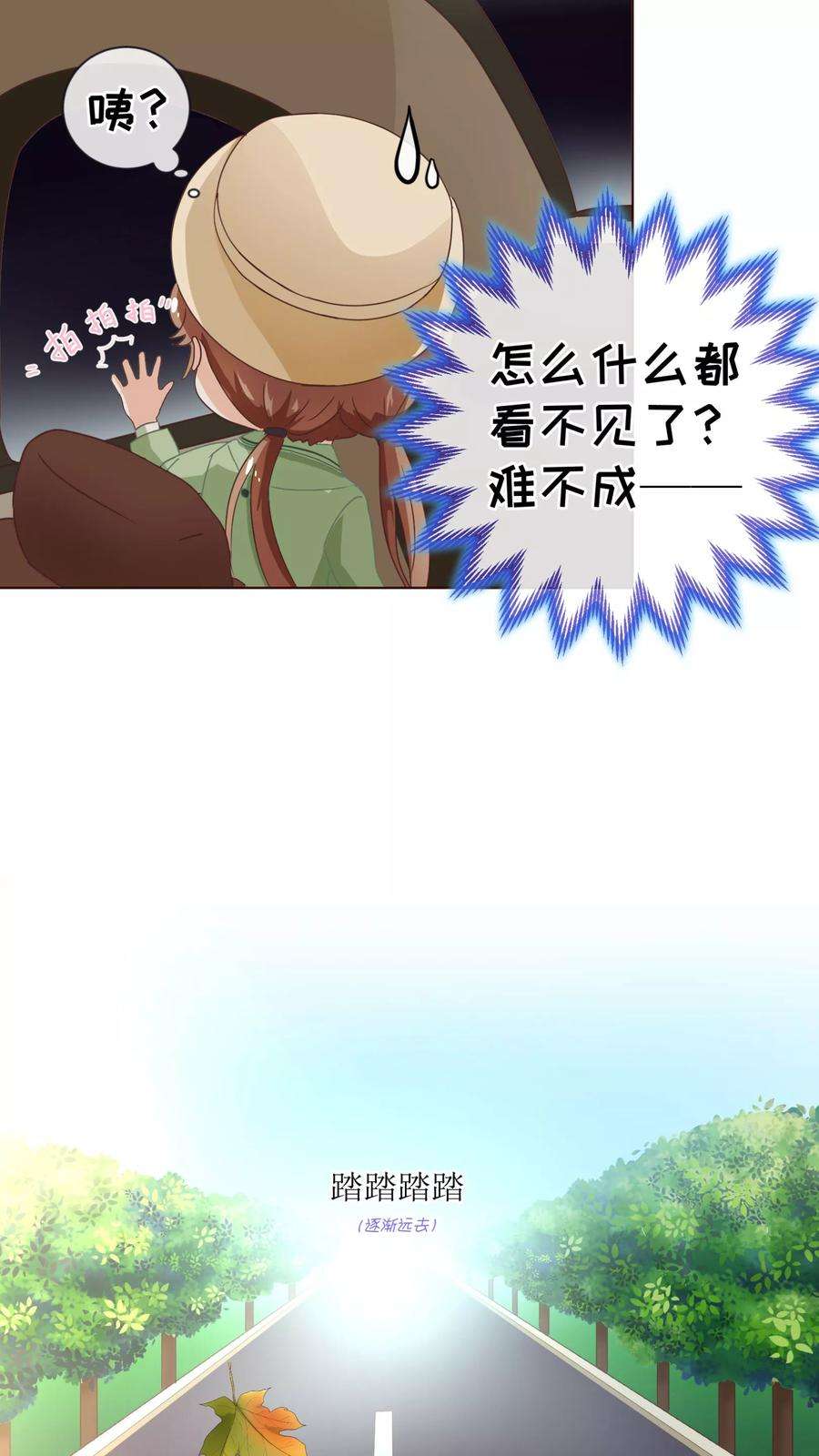 纯真总裁宠萌妻55话 诱惑