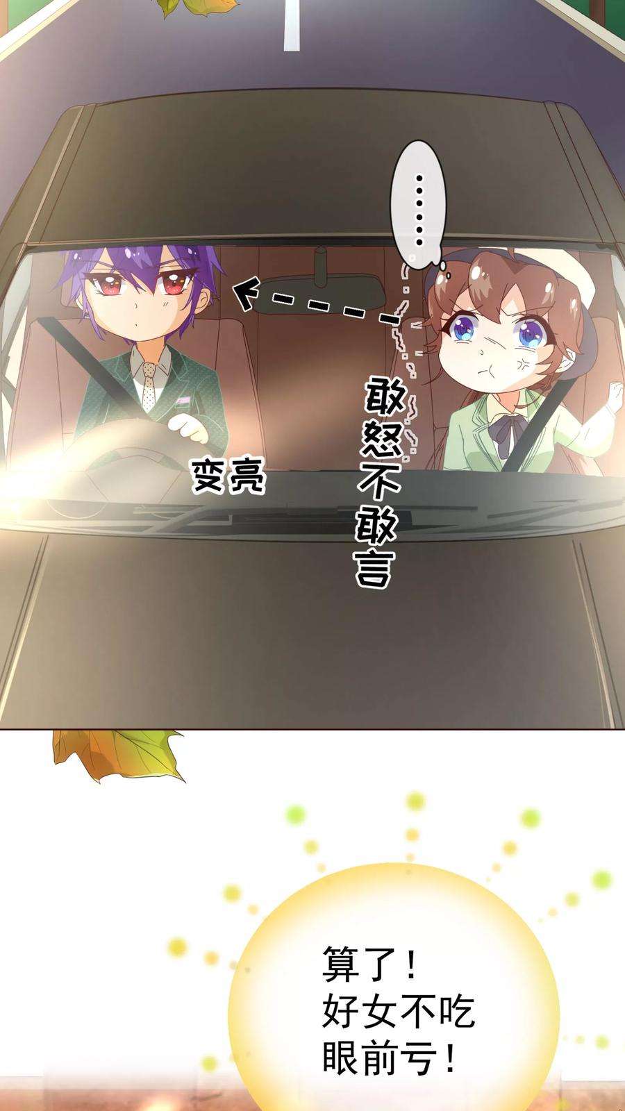 纯真总裁宠萌妻55话 诱惑