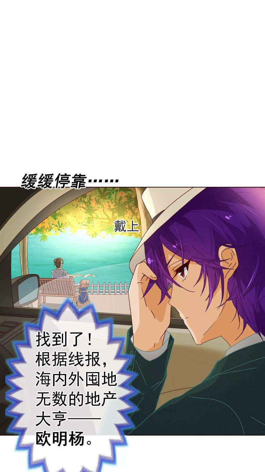 纯真总裁宠萌妻55话 诱惑