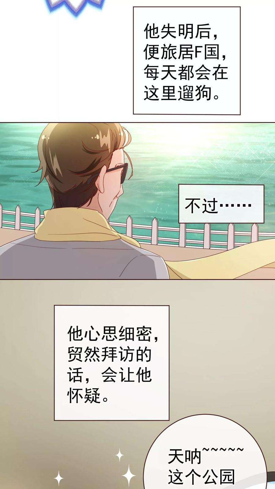 纯真总裁宠萌妻55话 诱惑