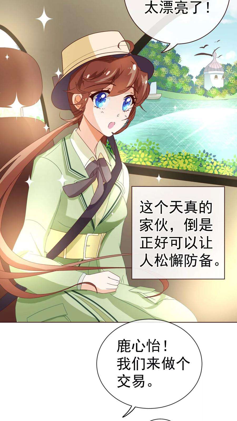 纯真总裁宠萌妻55话 诱惑