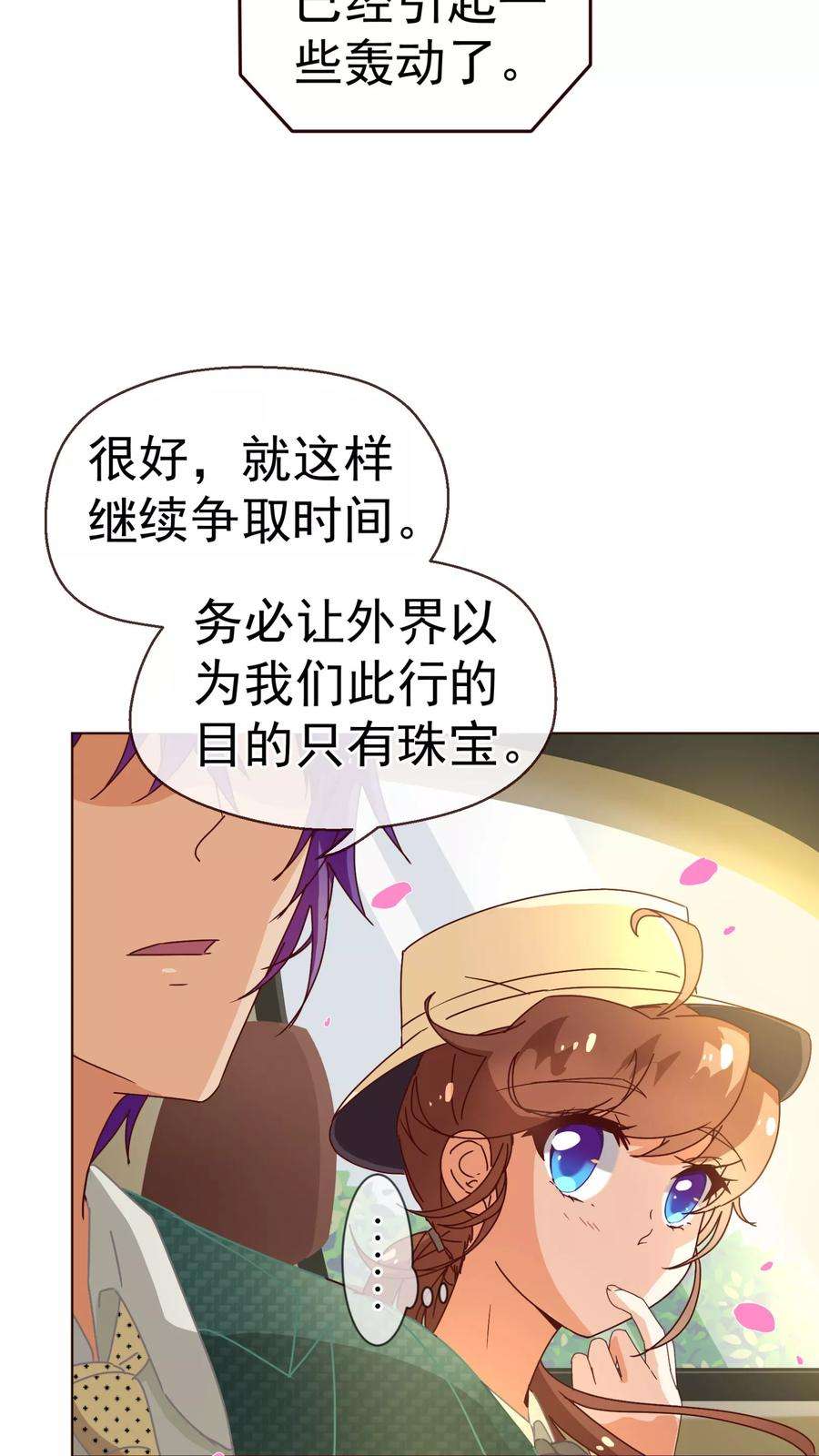 纯真总裁宠萌妻55话 诱惑