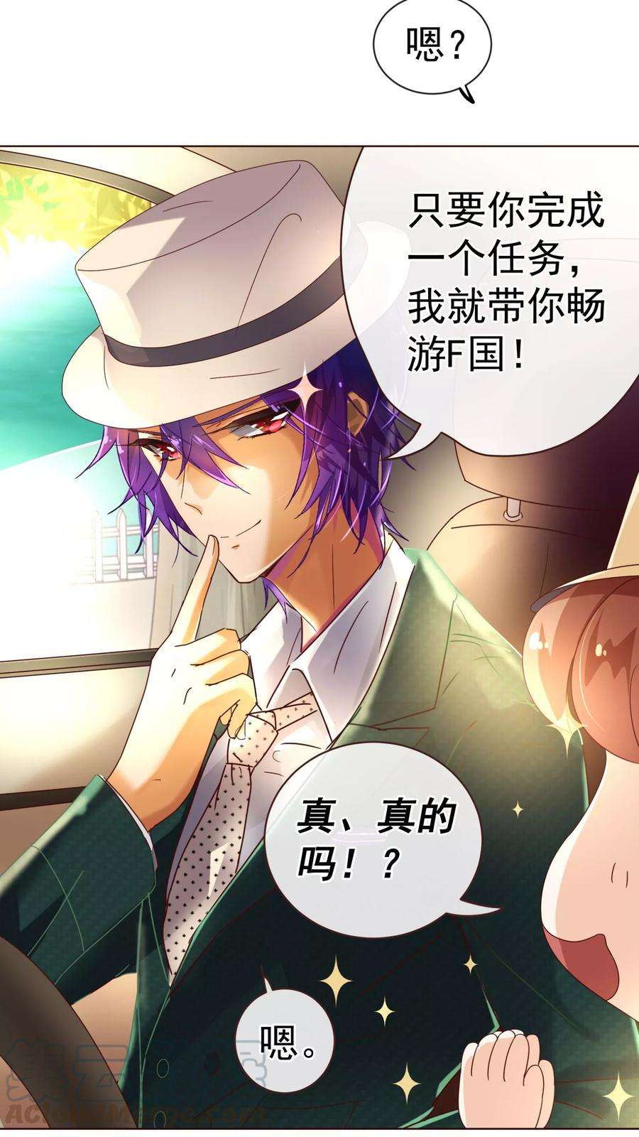 纯真总裁宠萌妻55话 诱惑