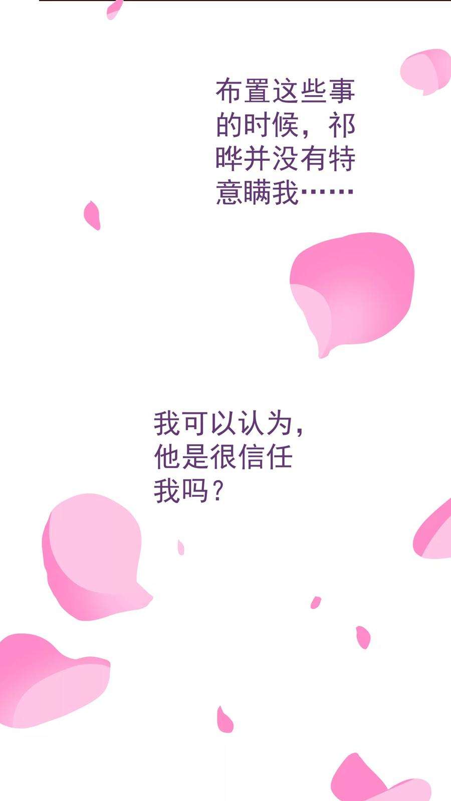 纯真总裁宠萌妻55话 诱惑