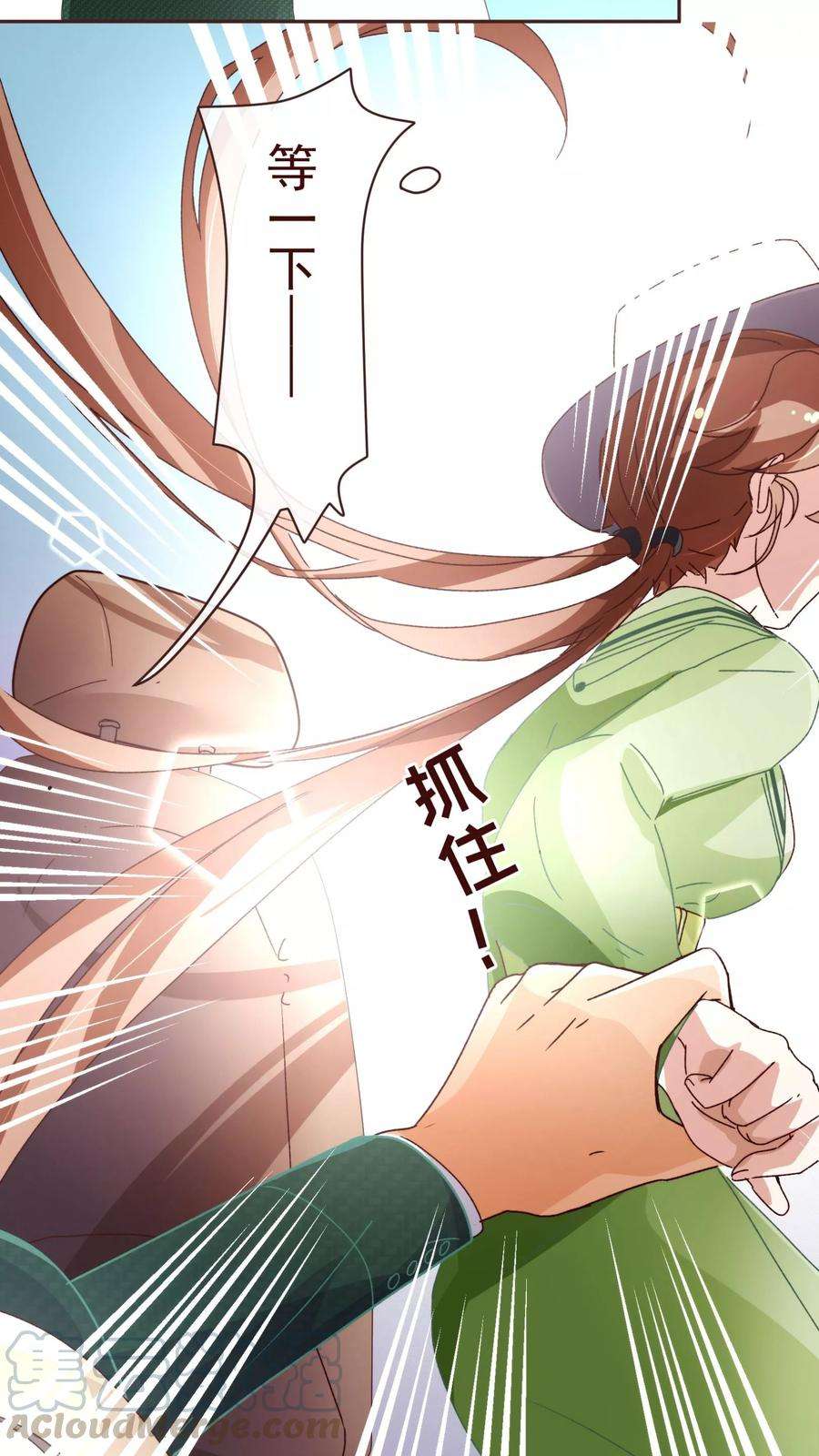 纯真总裁宠萌妻56话 闻香