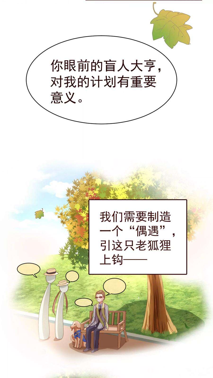 纯真总裁宠萌妻56话 闻香