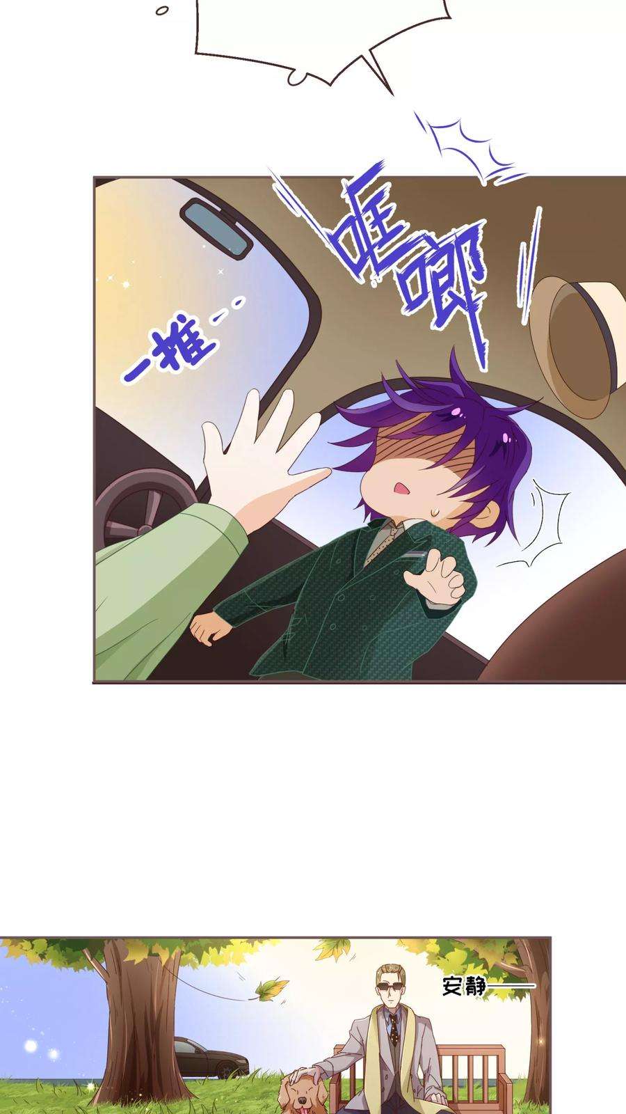 纯真总裁宠萌妻57话 检查