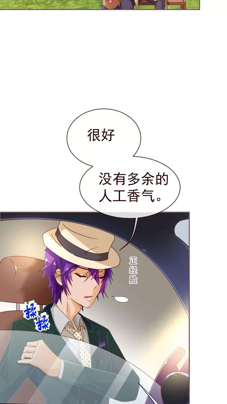 纯真总裁宠萌妻57话 检查