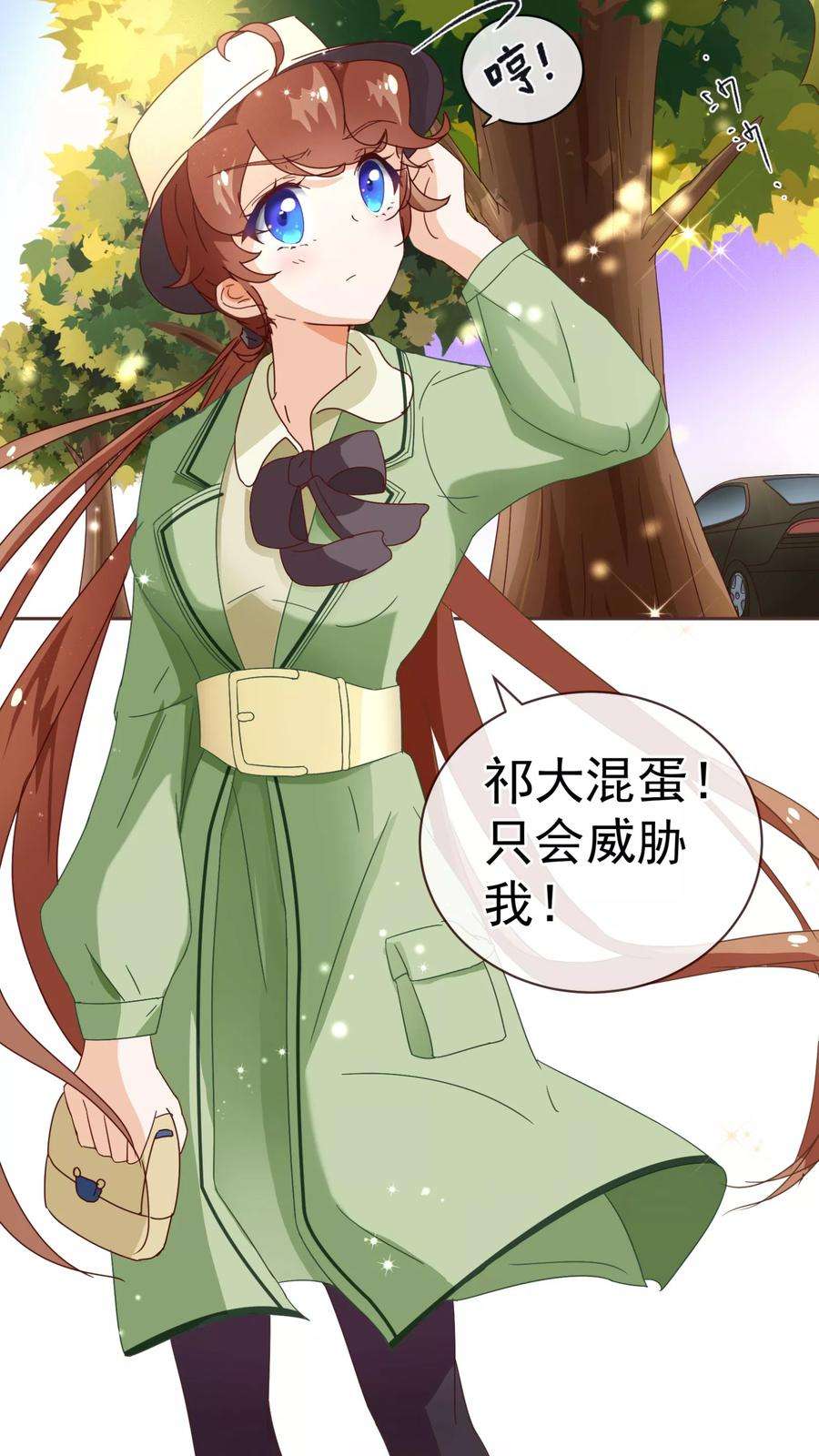 纯真总裁宠萌妻57话 检查