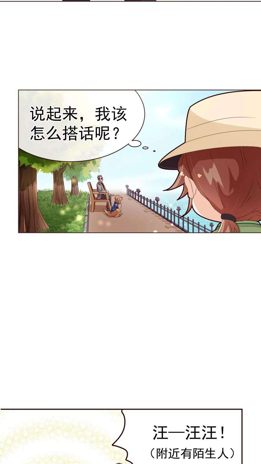 纯真总裁宠萌妻57话 检查