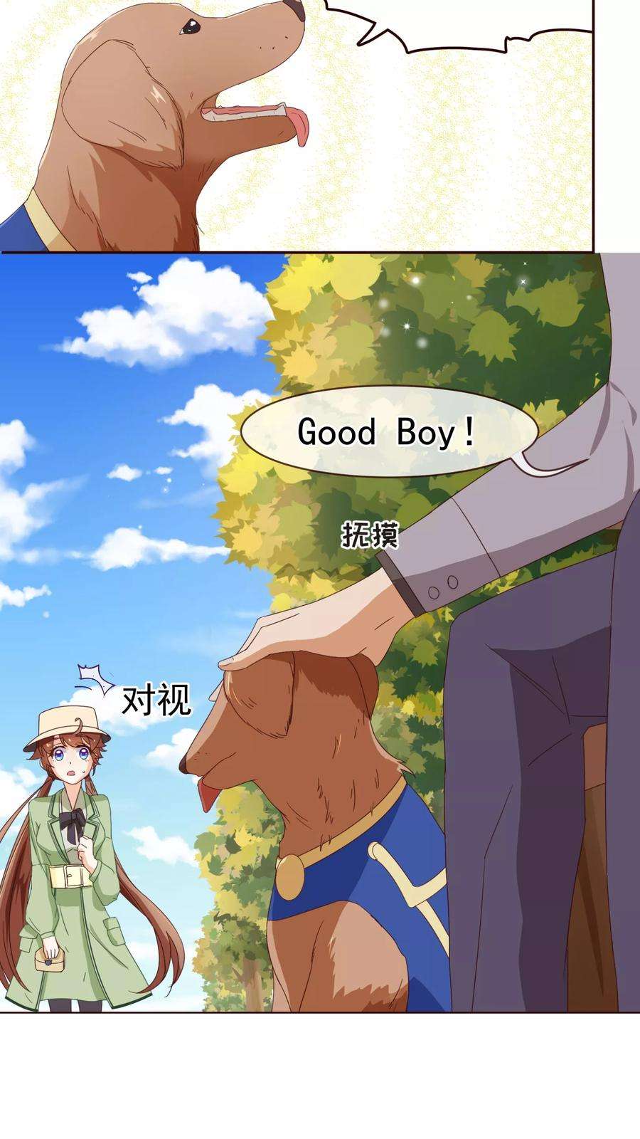 纯真总裁宠萌妻57话 检查