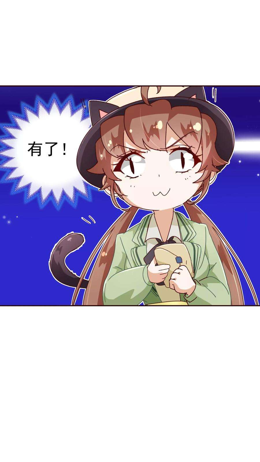 纯真总裁宠萌妻57话 检查