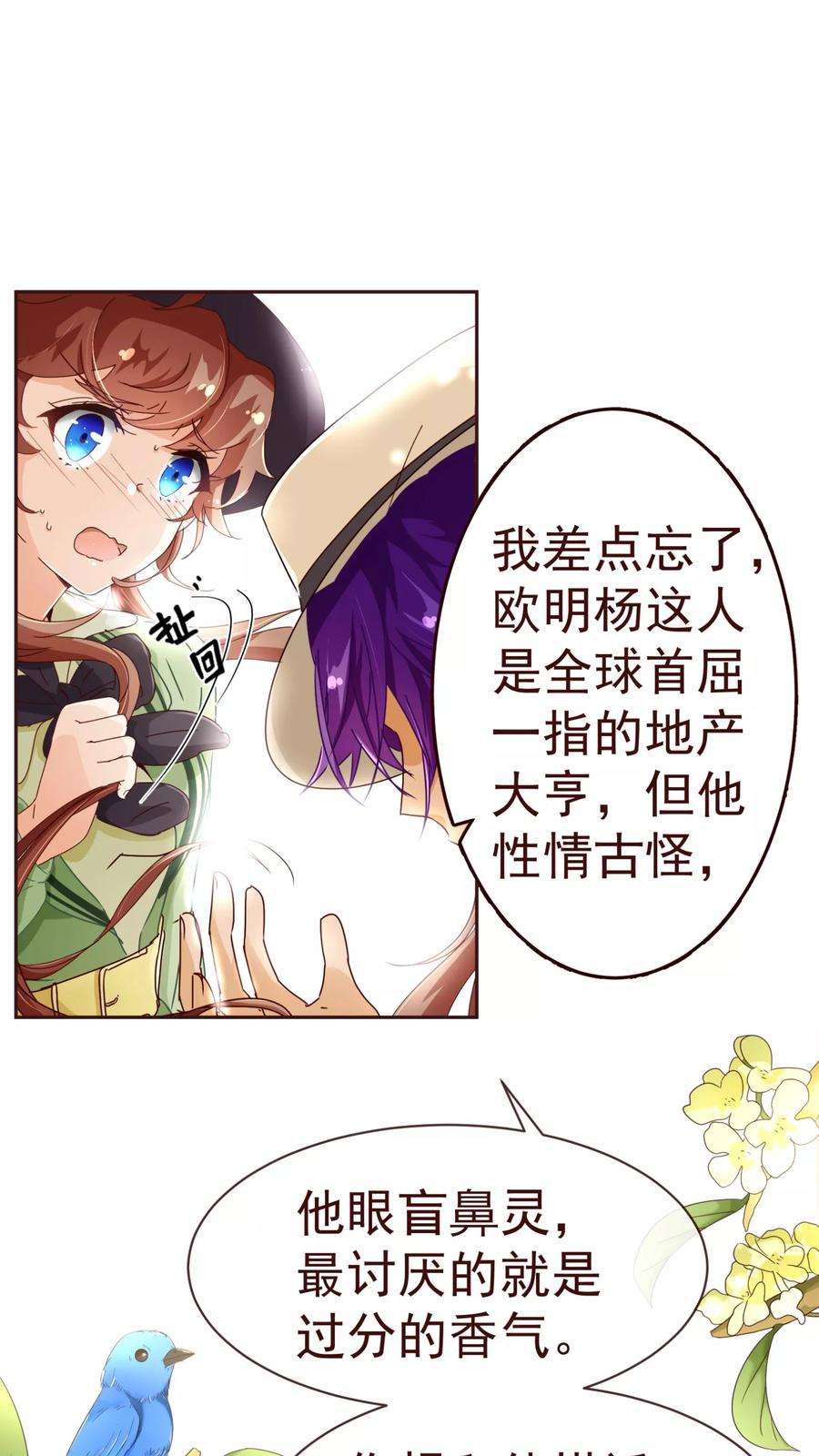 纯真总裁宠萌妻57话 检查