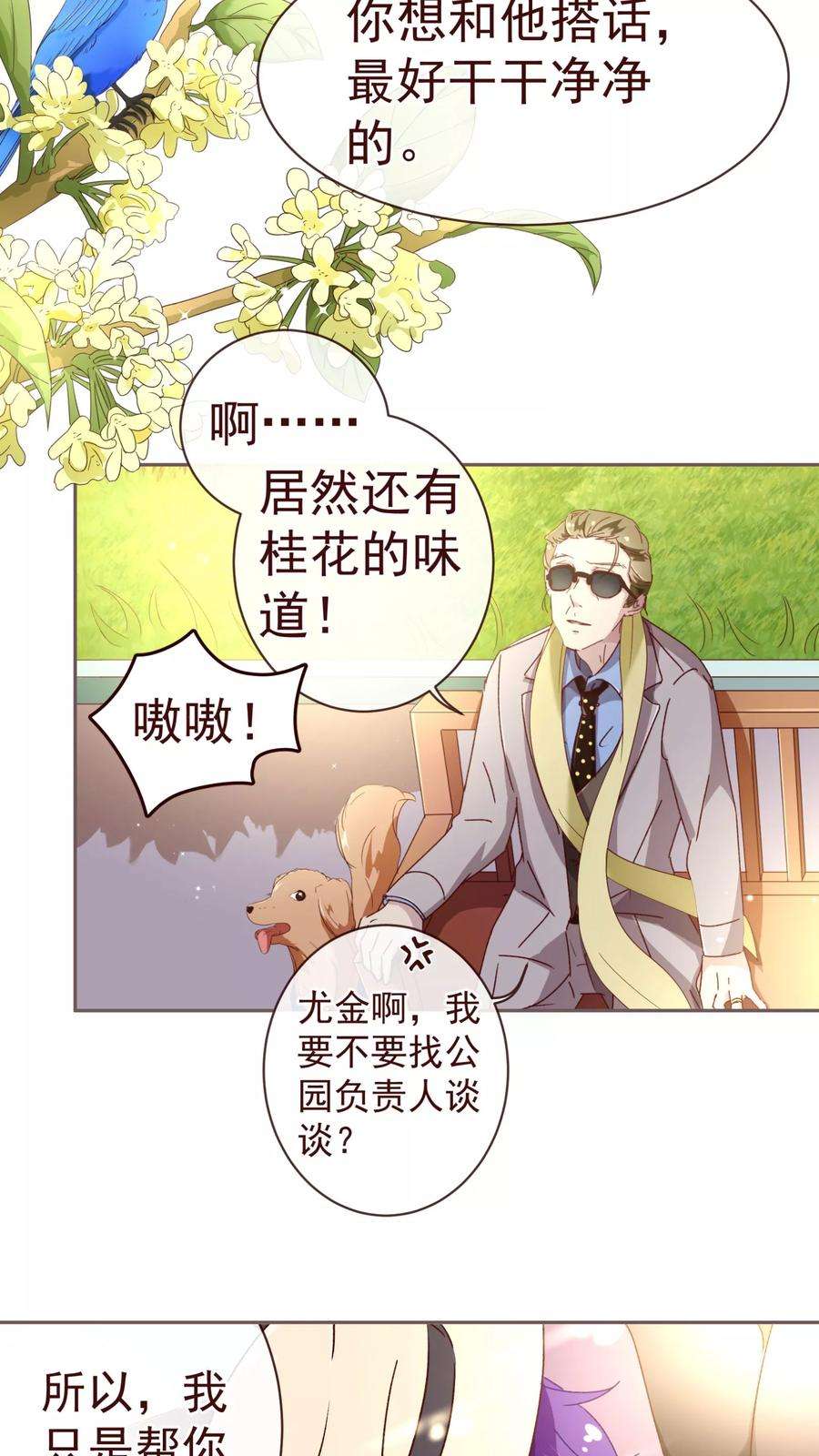 纯真总裁宠萌妻57话 检查