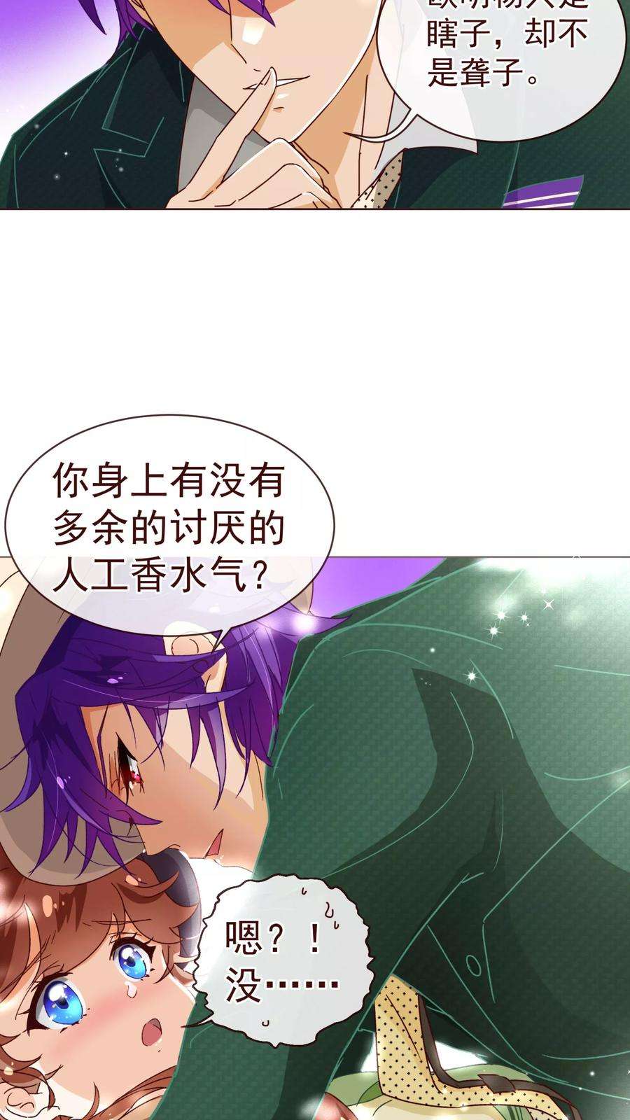 纯真总裁宠萌妻57话 检查