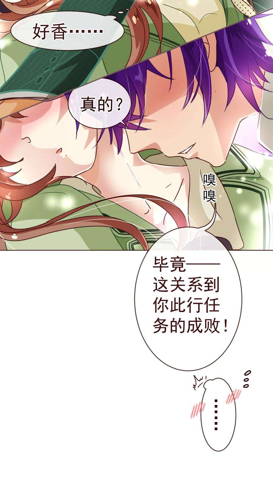 纯真总裁宠萌妻57话 检查