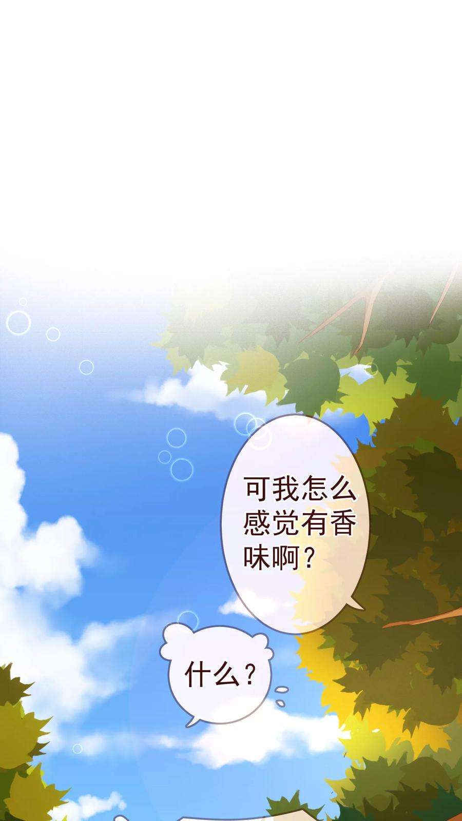 纯真总裁宠萌妻57话 检查