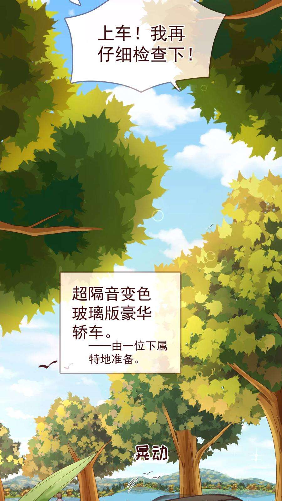 纯真总裁宠萌妻57话 检查