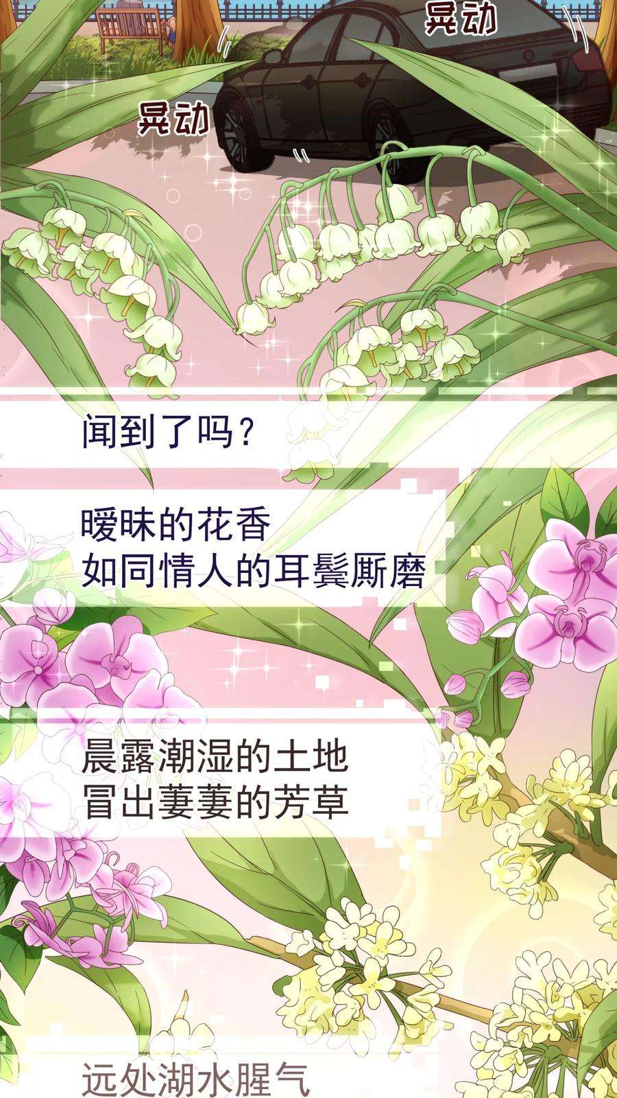 纯真总裁宠萌妻57话 检查