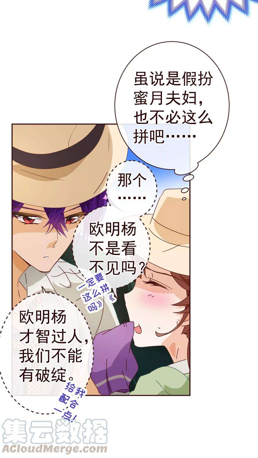 纯真总裁宠萌妻58话 狗粮