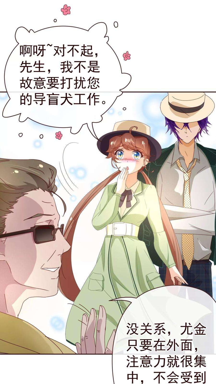 纯真总裁宠萌妻58话 狗粮