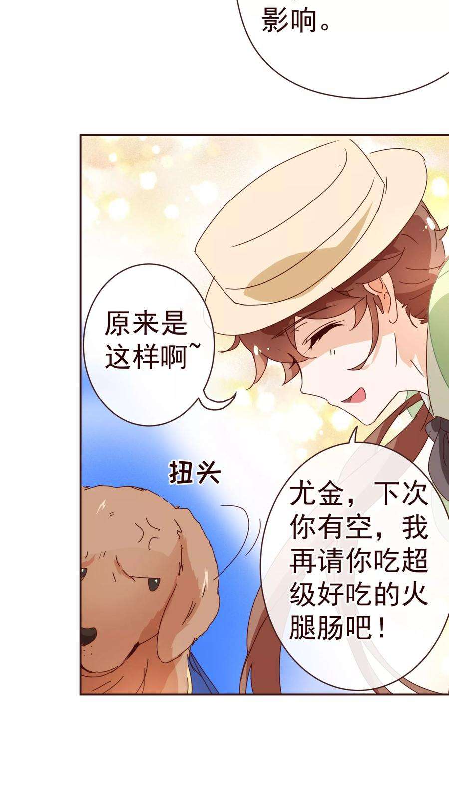 纯真总裁宠萌妻58话 狗粮