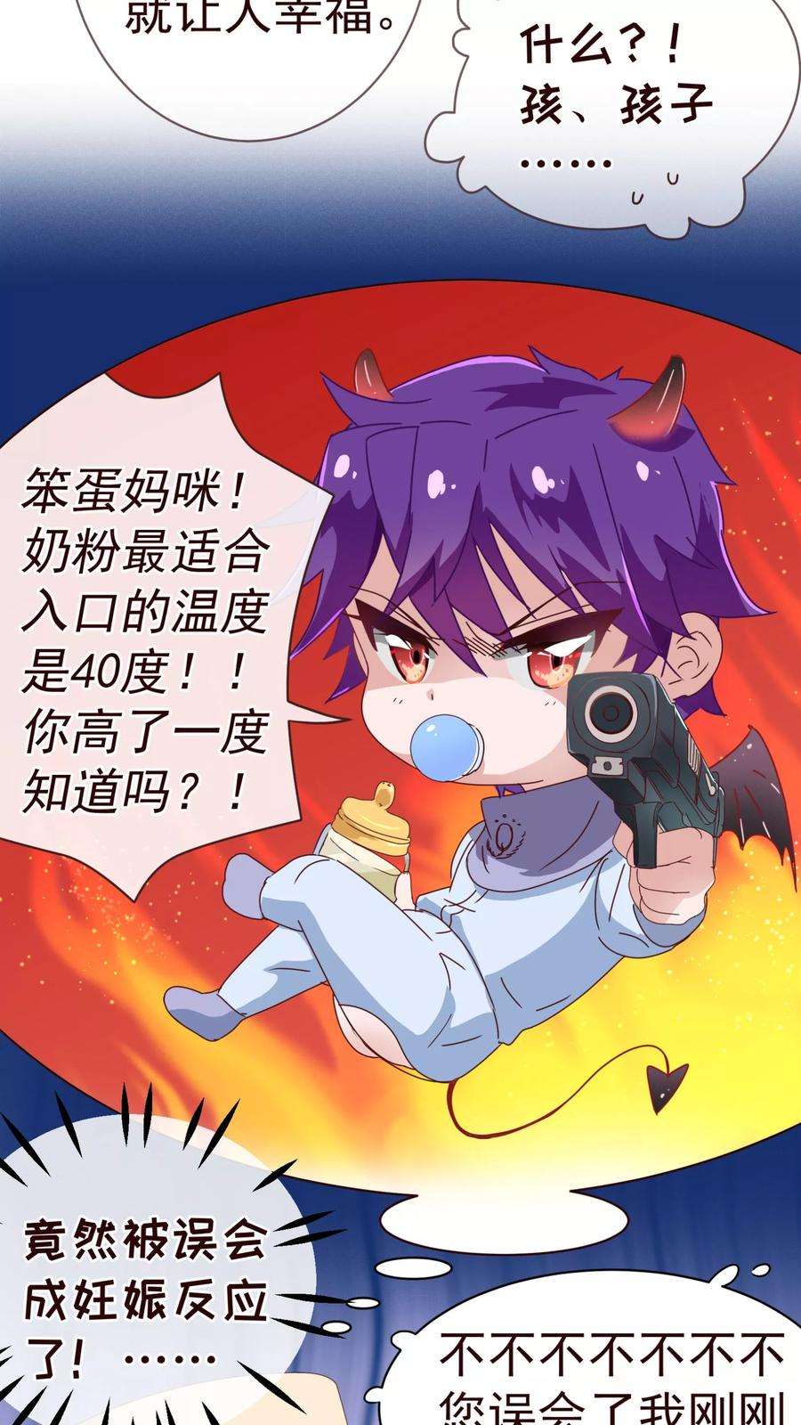 纯真总裁宠萌妻58话 狗粮