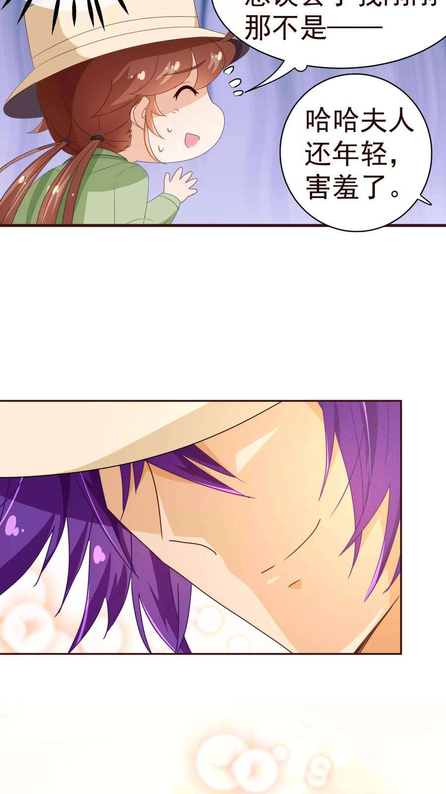 纯真总裁宠萌妻58话 狗粮