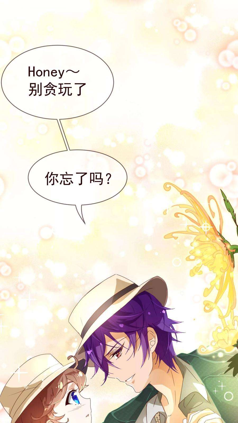 纯真总裁宠萌妻58话 狗粮