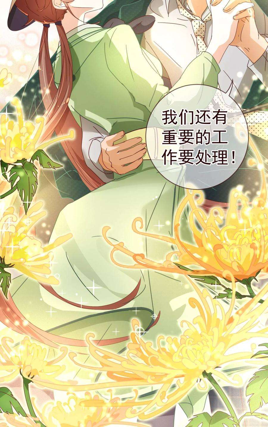 纯真总裁宠萌妻58话 狗粮