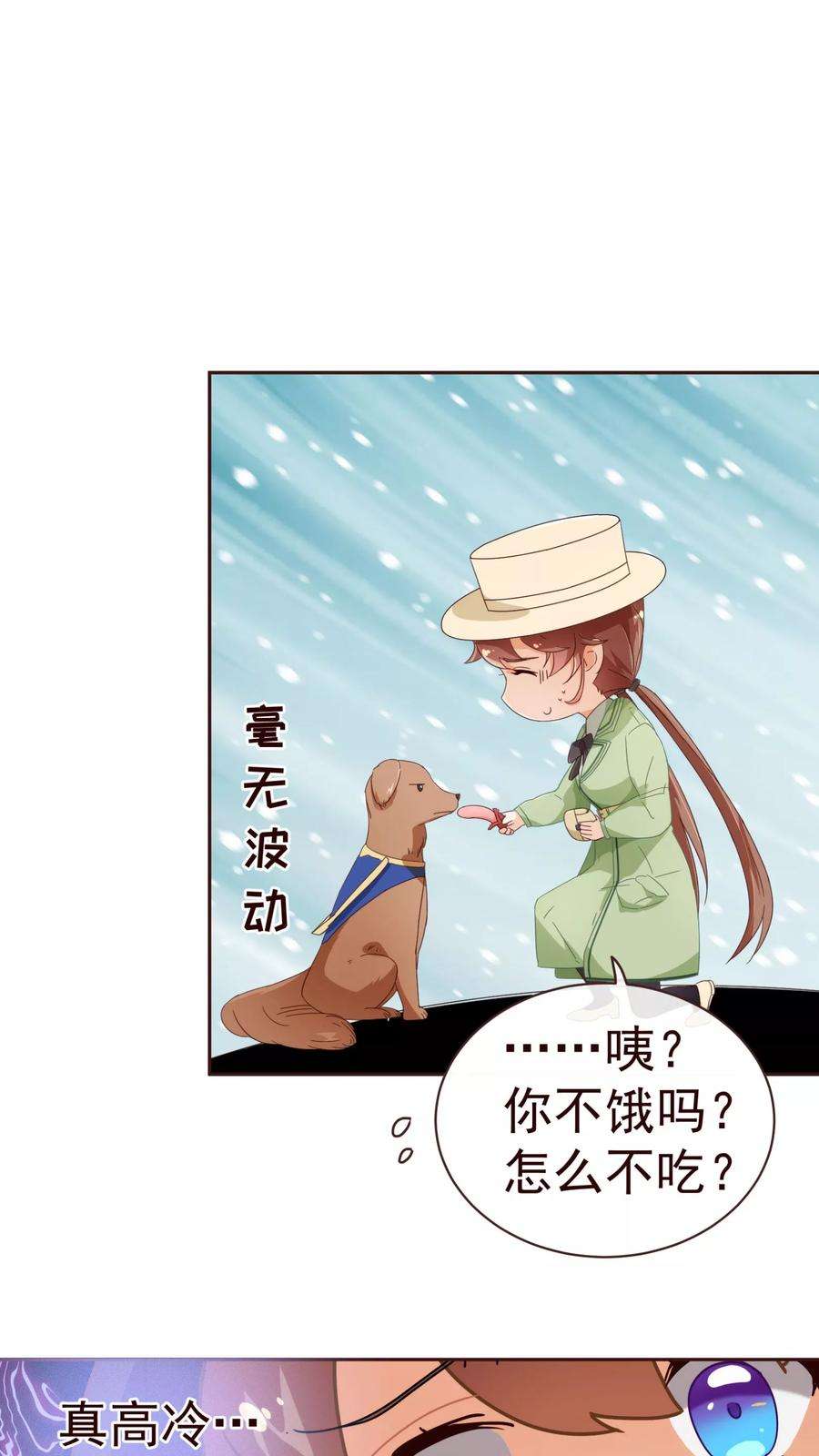 纯真总裁宠萌妻58话 狗粮