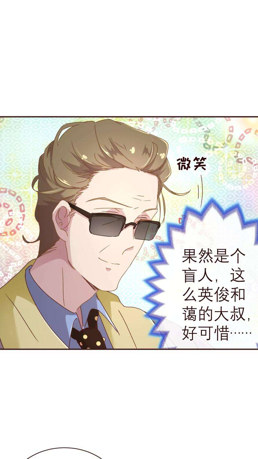 纯真总裁宠萌妻58话 狗粮