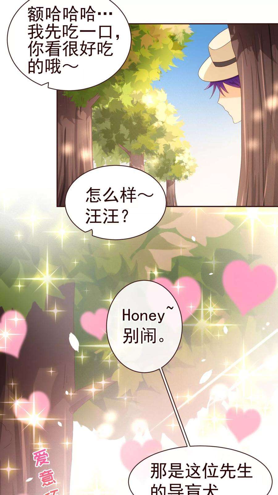 纯真总裁宠萌妻58话 狗粮