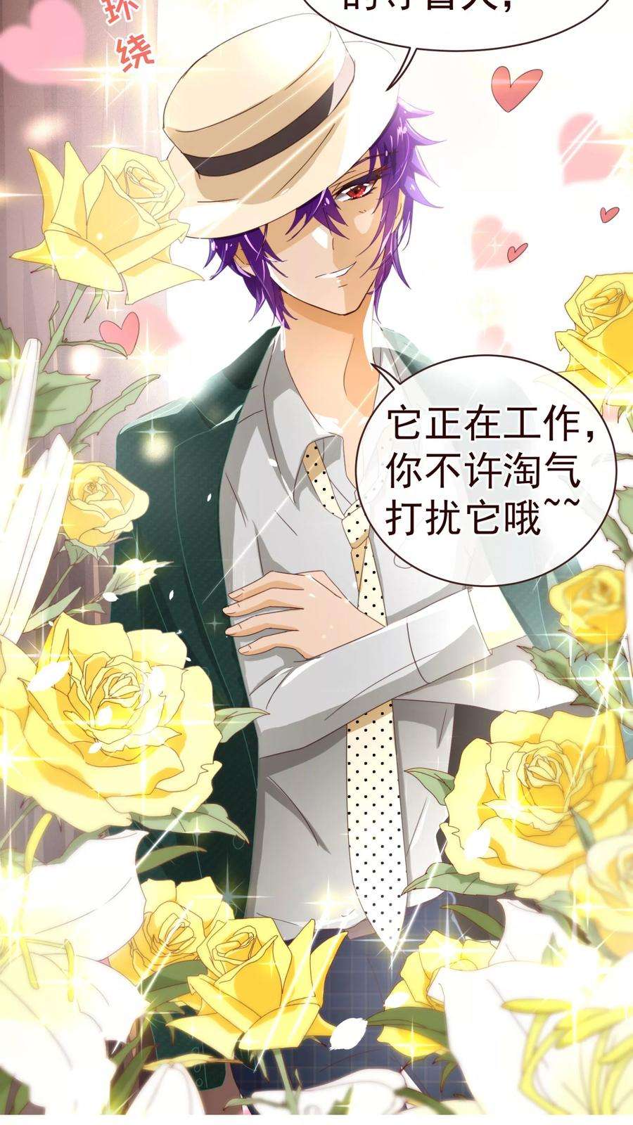 纯真总裁宠萌妻58话 狗粮