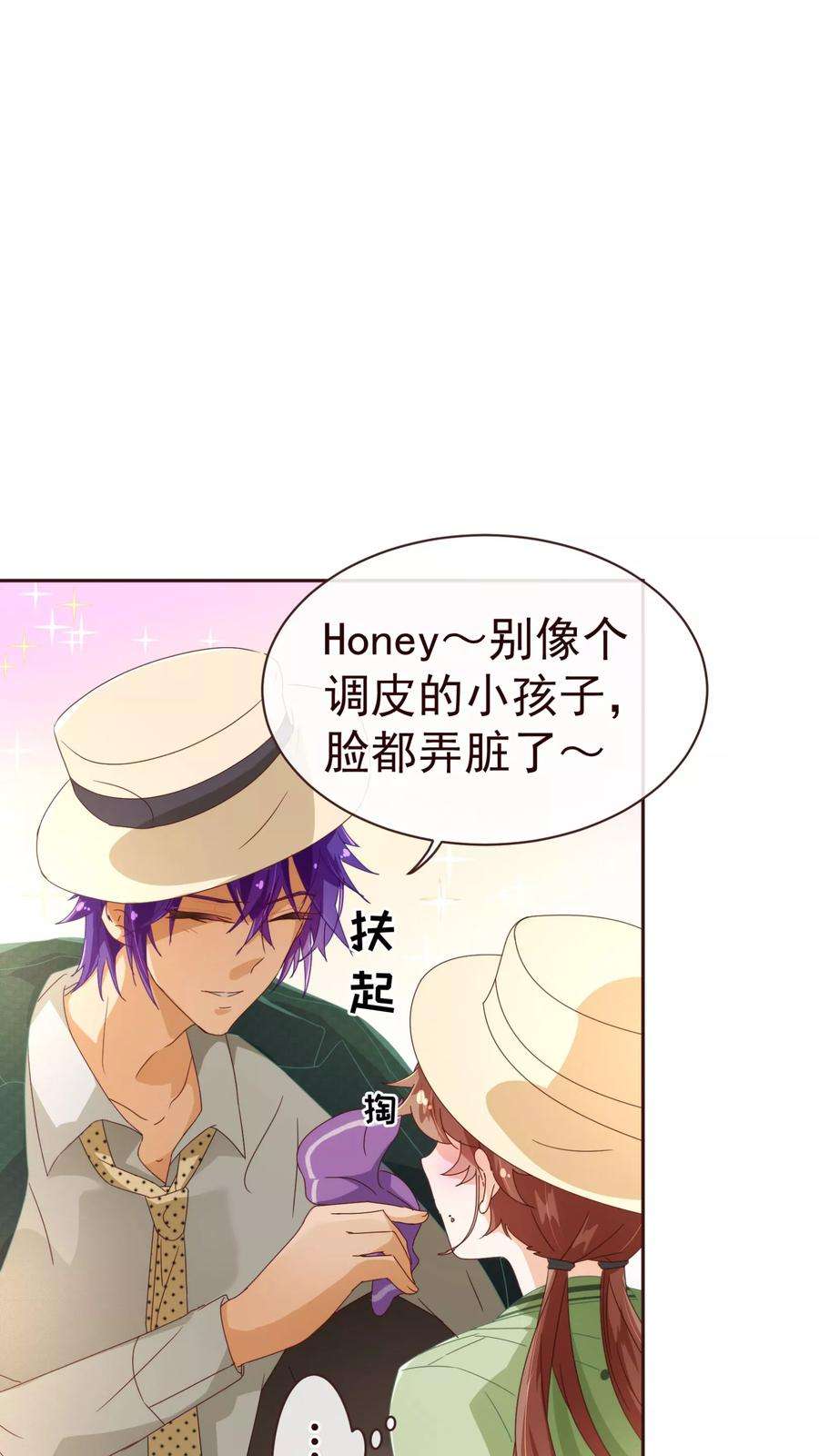 纯真总裁宠萌妻58话 狗粮