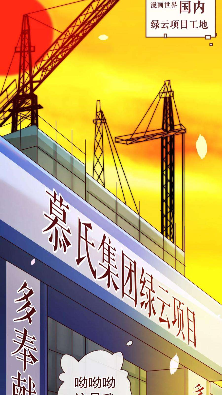 纯真总裁宠萌妻59话 疑心