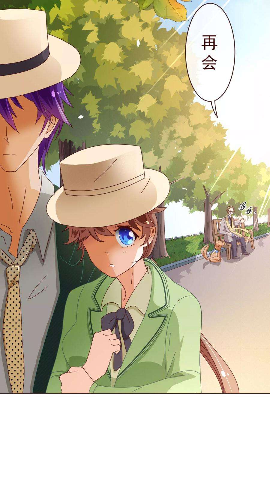 纯真总裁宠萌妻59话 疑心