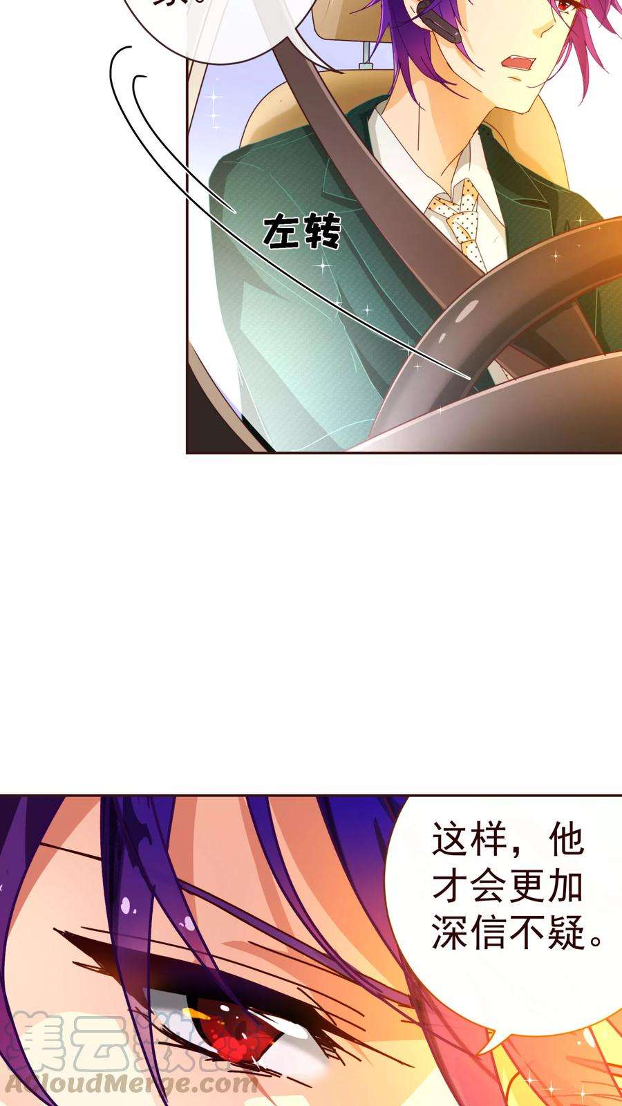 纯真总裁宠萌妻60话 惑敌