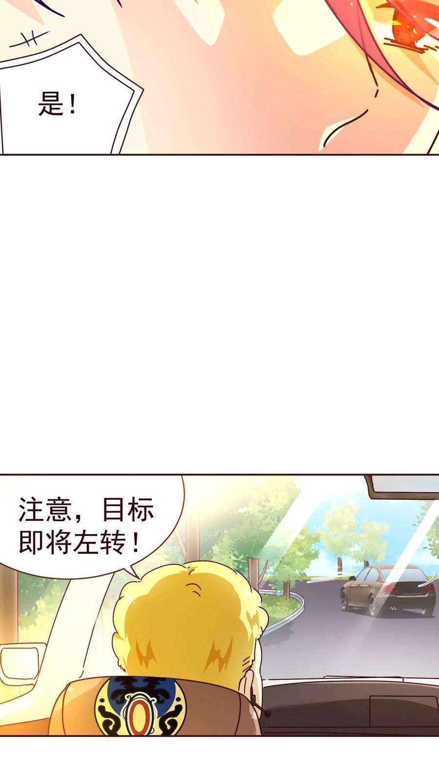 纯真总裁宠萌妻60话 惑敌