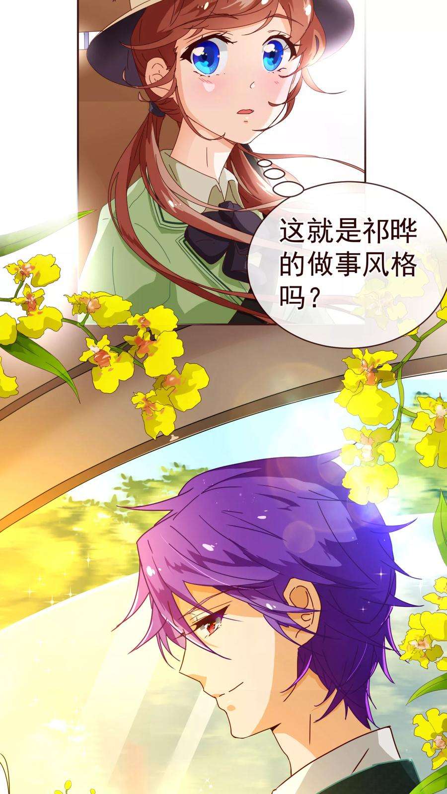 纯真总裁宠萌妻60话 惑敌