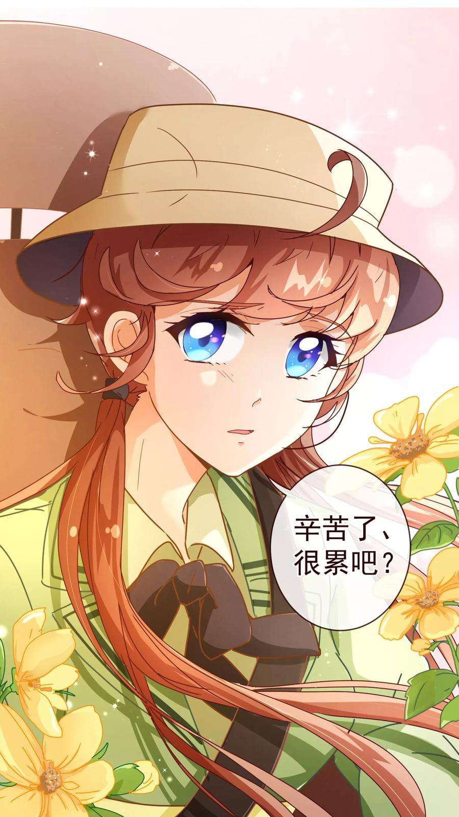 纯真总裁宠萌妻60话 惑敌