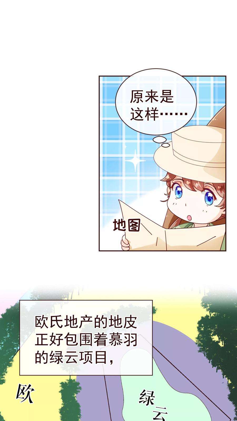 纯真总裁宠萌妻60话 惑敌